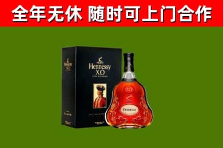 灵丘县烟酒回收轩尼诗XO.jpg