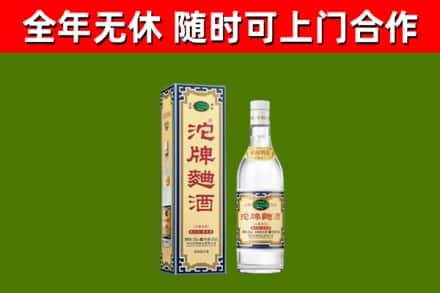 灵丘县烟酒回收80沱牌曲酒2.jpg