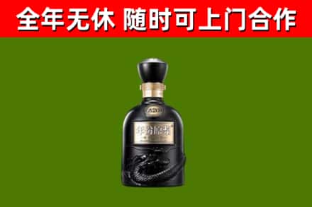 灵丘县回收古井贡酒