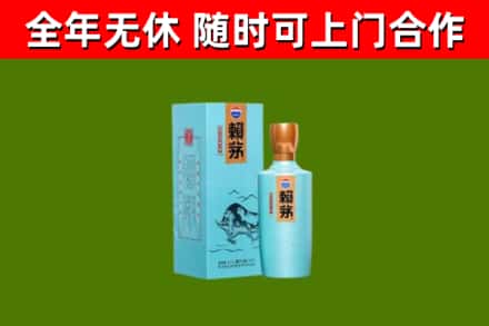 灵丘县回收赖茅