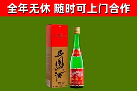 灵丘县烟酒回收西凤酒绿瓶.jpg