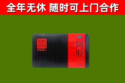 灵丘县回收阿胶